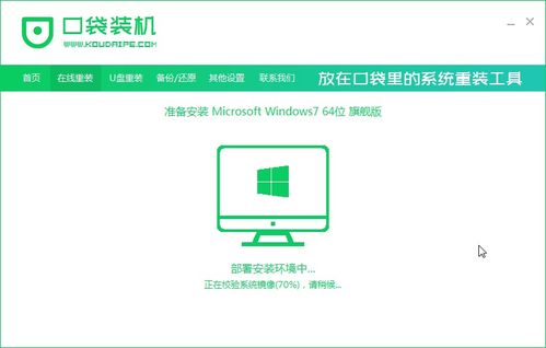 Win7旗艦版ISO鏡像下載與安裝教程 新媒體服務(wù)指南