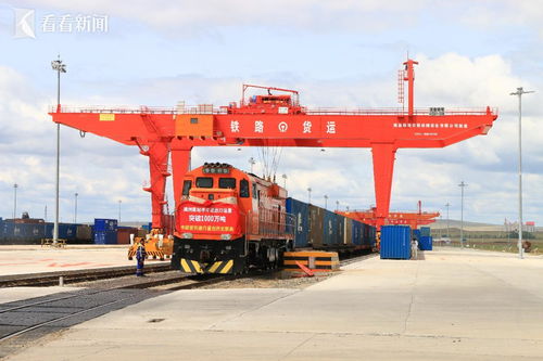 我國最大陸路口岸鐵路貨運量年中首次突破千萬噸，彰顯國際貿(mào)易活力