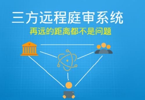 數(shù)字法庭 法官獨(dú)坐審判庭，隔空審案千余起背后的互聯(lián)網(wǎng)司法革新